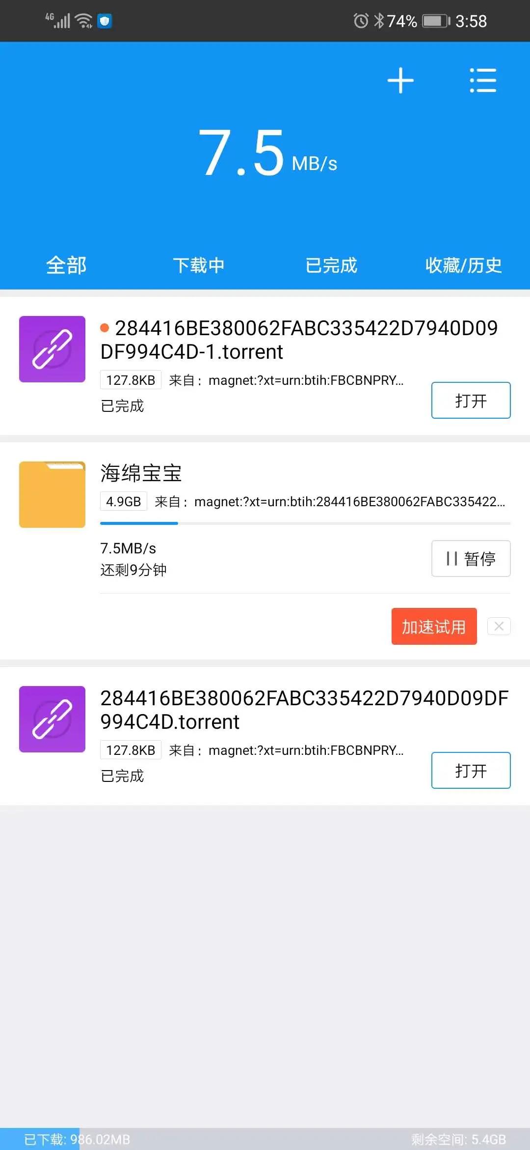 PC/安卓/IOS 讯雷 无限速版本插图2