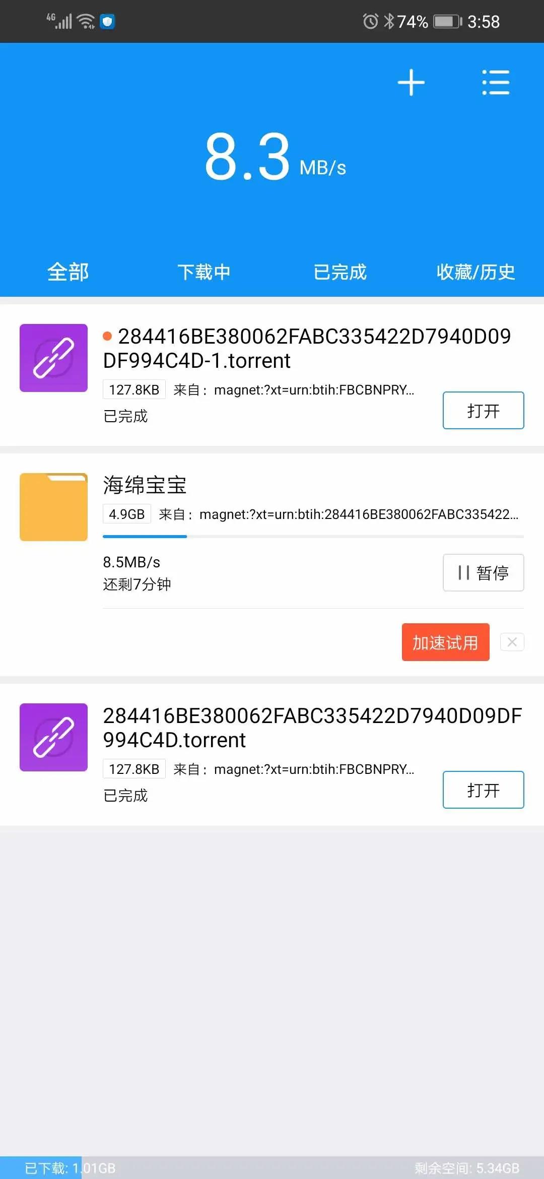 PC/安卓/IOS 讯雷 无限速版本插图1