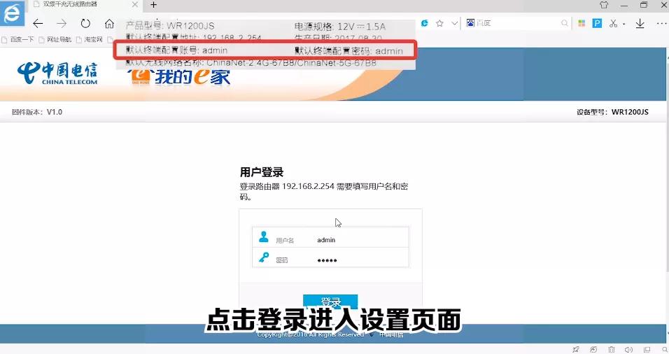 #实用教程#怎么设置家庭wifi路由器？插图8