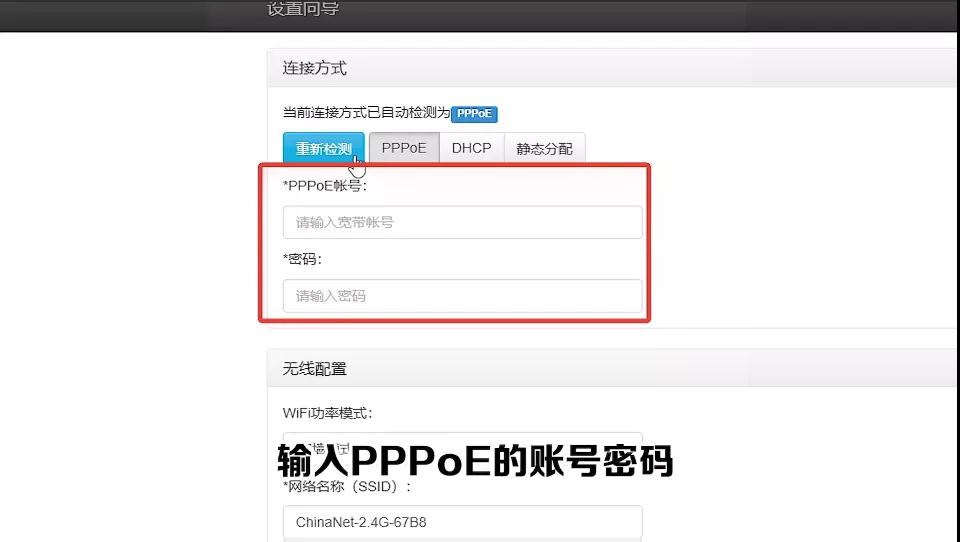 #实用教程#怎么设置家庭wifi路由器？插图9