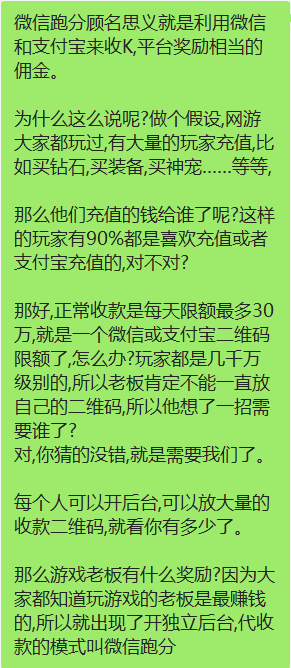 分享两套微信、支付宝跑分平台抢单系统源码 可封装打包！切勿做非法用途！！插图7