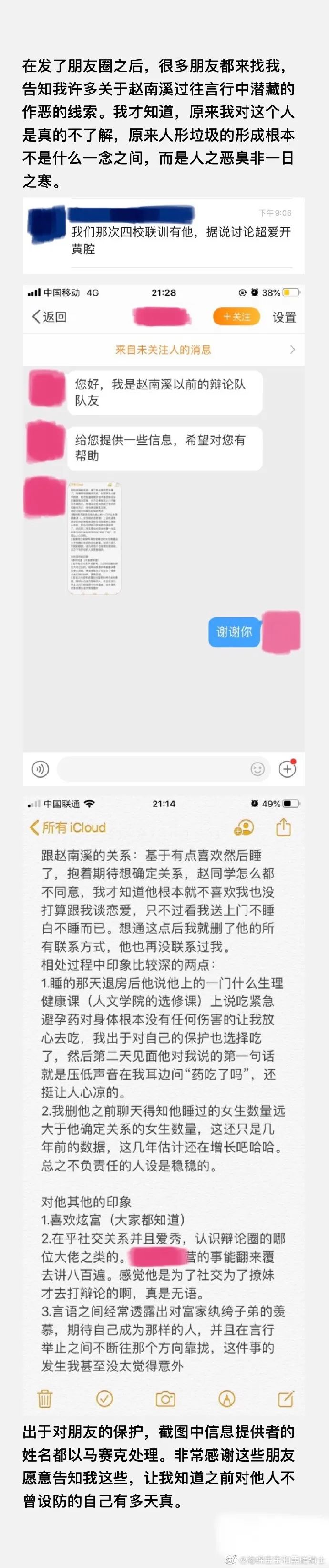 吃饭时水杯被熟人下催情药：事件细节让我背脊一凉插图4