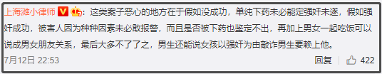 吃饭时水杯被熟人下催情药：事件细节让我背脊一凉插图7