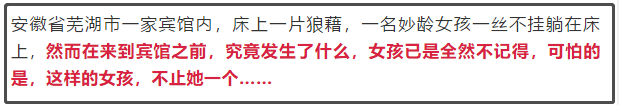 吃饭时水杯被熟人下催情药：事件细节让我背脊一凉插图9