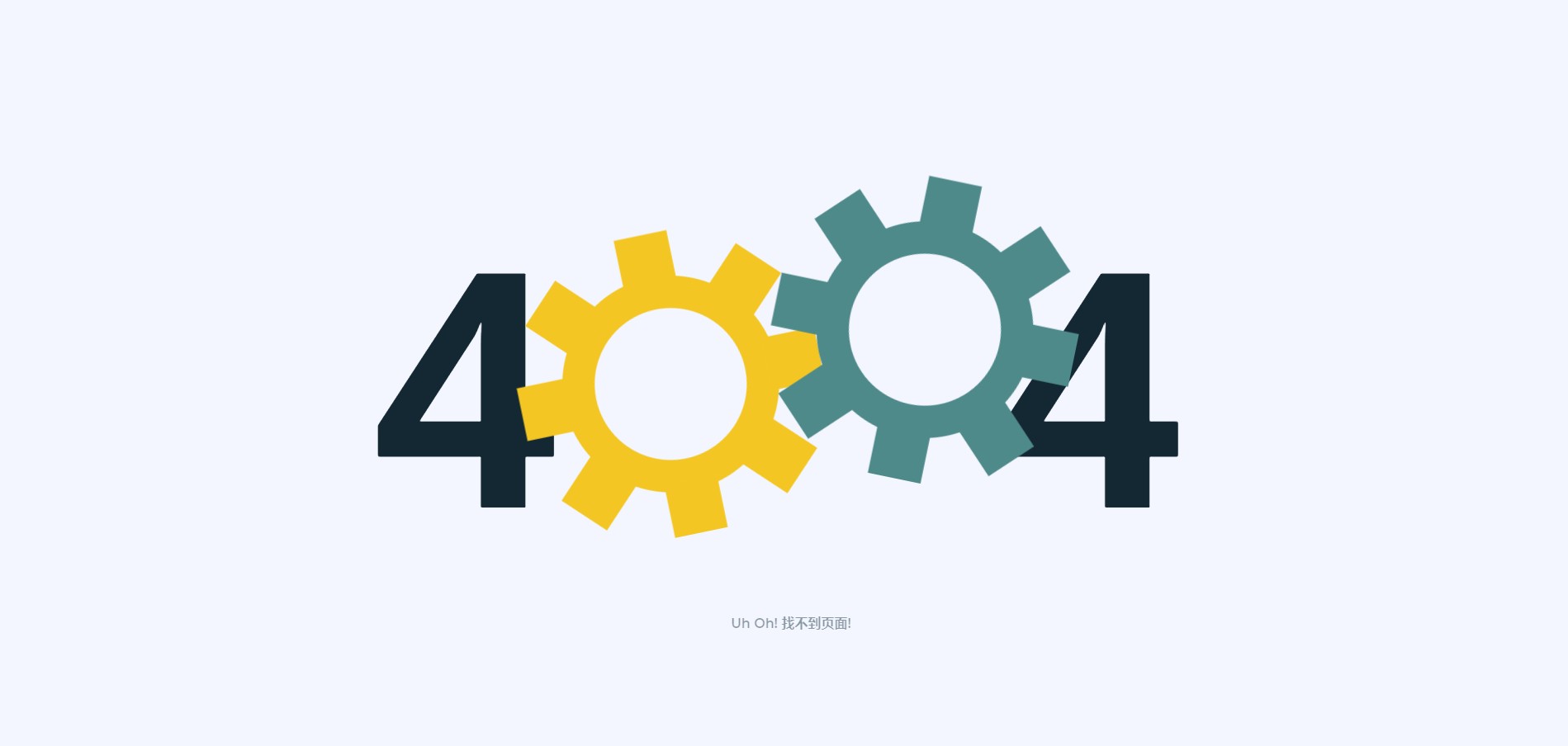 创意的齿轮404动画页面模板 免费源码-夏末浅笑