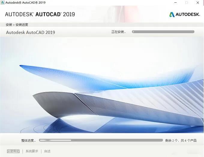 AutoCAD 2019 64/32位精简版安装教程和破解方法(附注册机)插图4