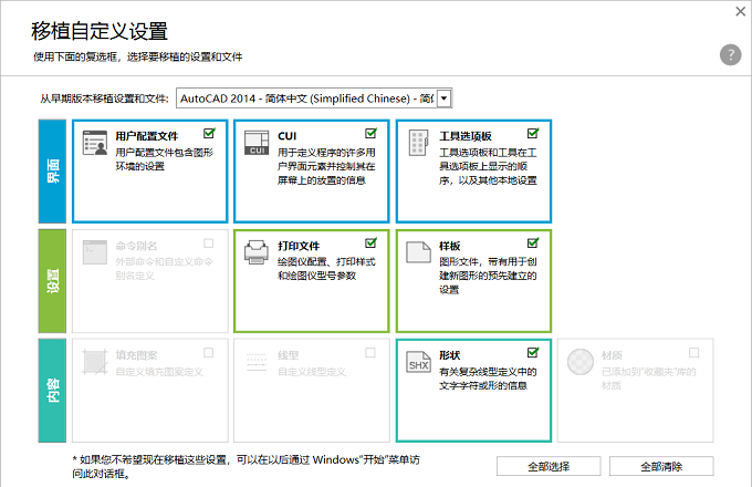 AutoCAD 2019 64/32位精简版安装教程和破解方法(附注册机)插图6