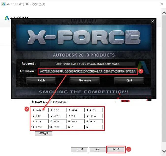 AutoCAD 2019 64/32位精简版安装教程和破解方法(附注册机)插图18