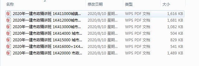 一级、二级市政真题_二建市政：近5年真题及参考答案（可下载、可打印）插图3