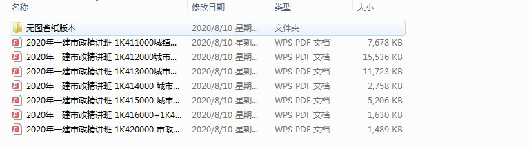 一级、二级市政真题_二建市政：近5年真题及参考答案（可下载、可打印）插图2