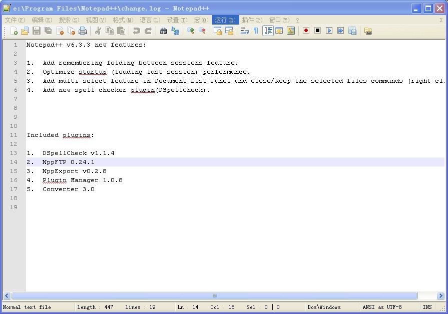 Notepad++7.3.1_好用且免费的代码编辑器-夏末浅笑
