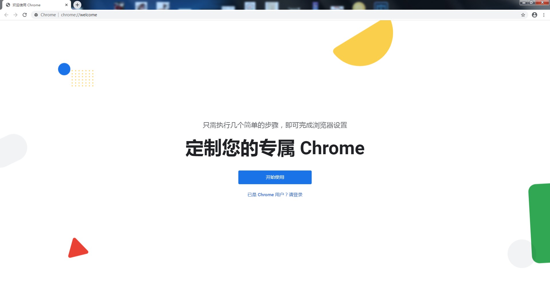 Google Chrome v85.0.4183.83插图1