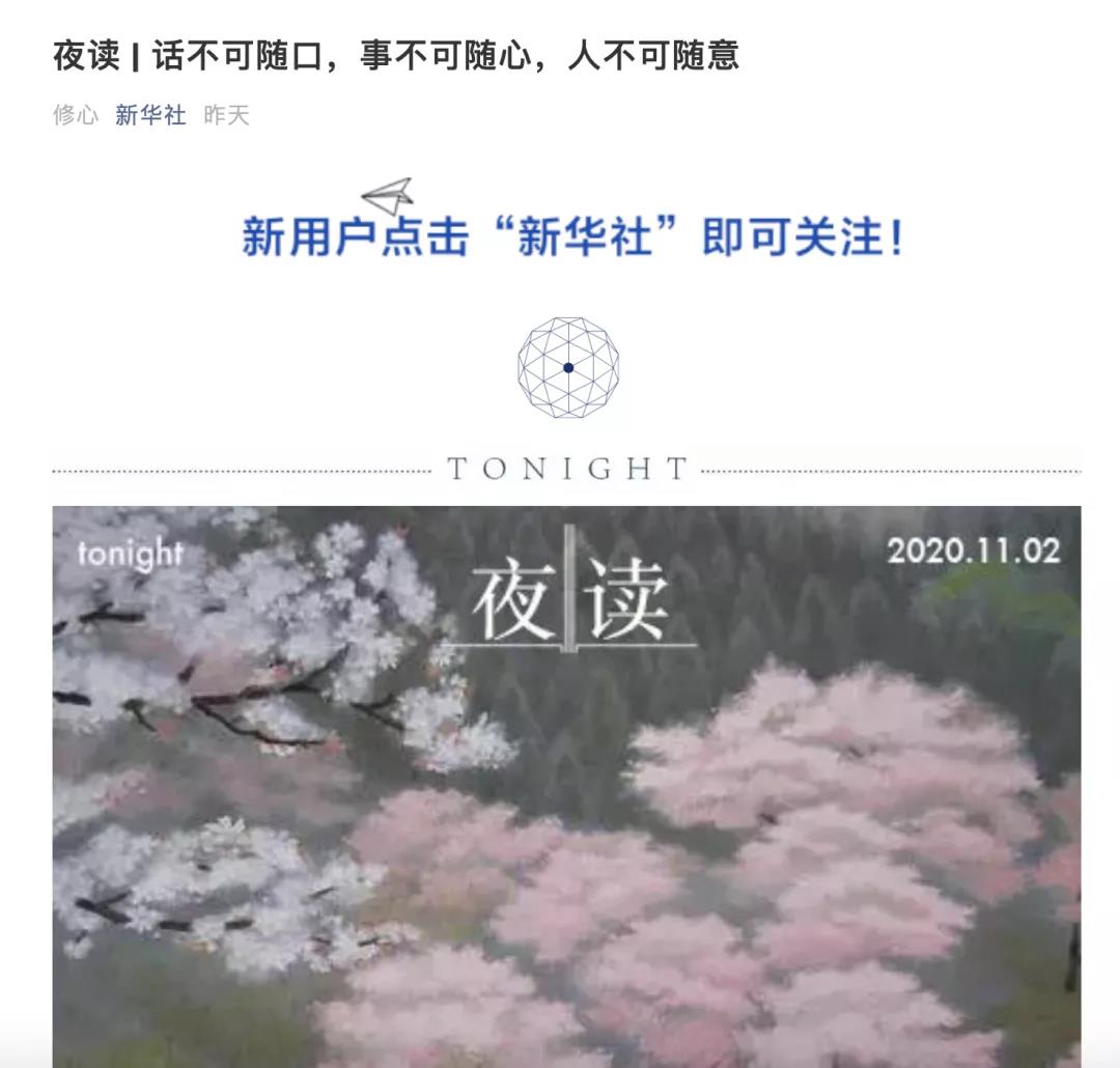 马云被约谈，新华社含沙射影插图1