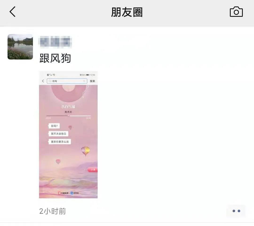 支付宝又上微博热搜了，这一次真的很莫名其妙插图1